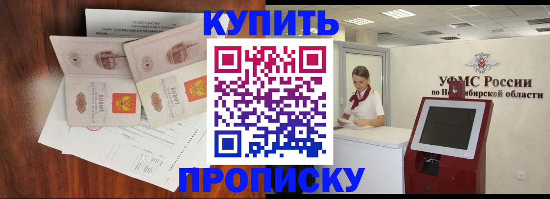 временная регистрация поиск в Снежинске