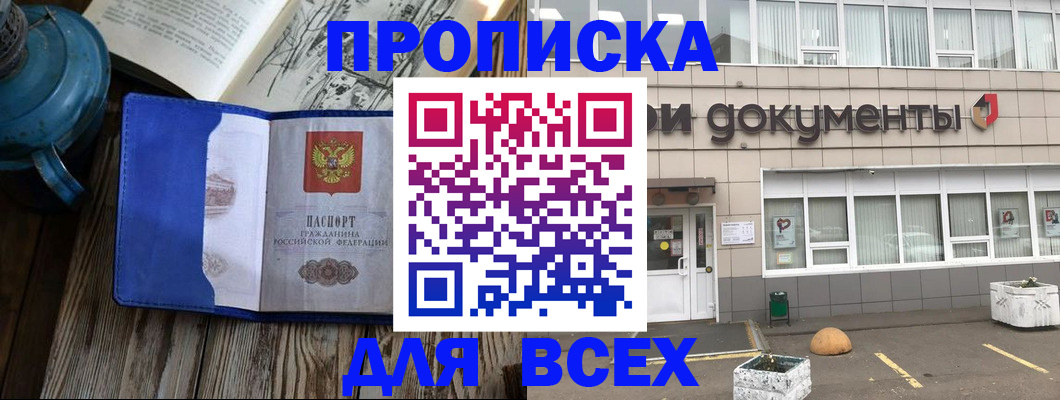 найти адрес прописки в Снежинске