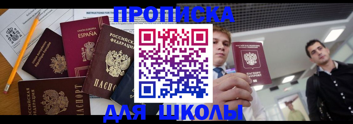миграционный учет в Снежинске