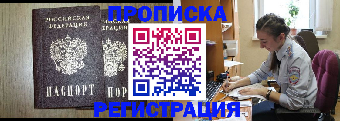 временная регистрация поиск в Снежинске