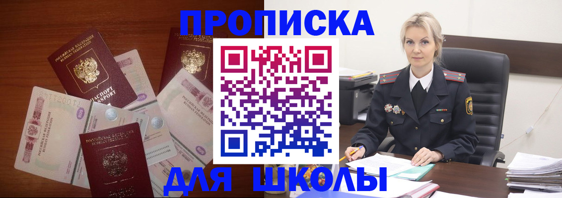 временная регистрация купить в Снежинске