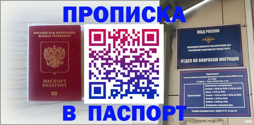 прописка для школы в Снежинске