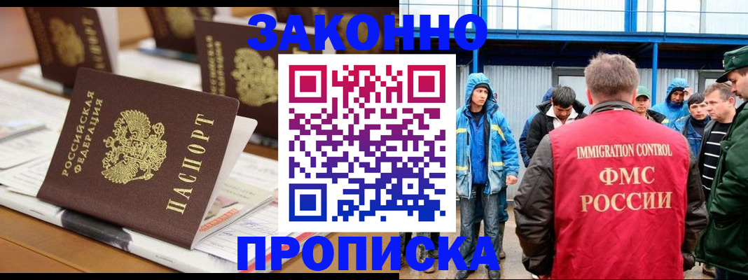 прописка поиск в Снежинске