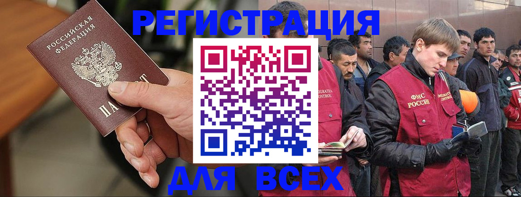прописка паспорт в Снежинске
