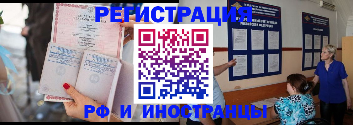 временная прописка в Снежинске